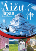 Aizu Tourism Guide
