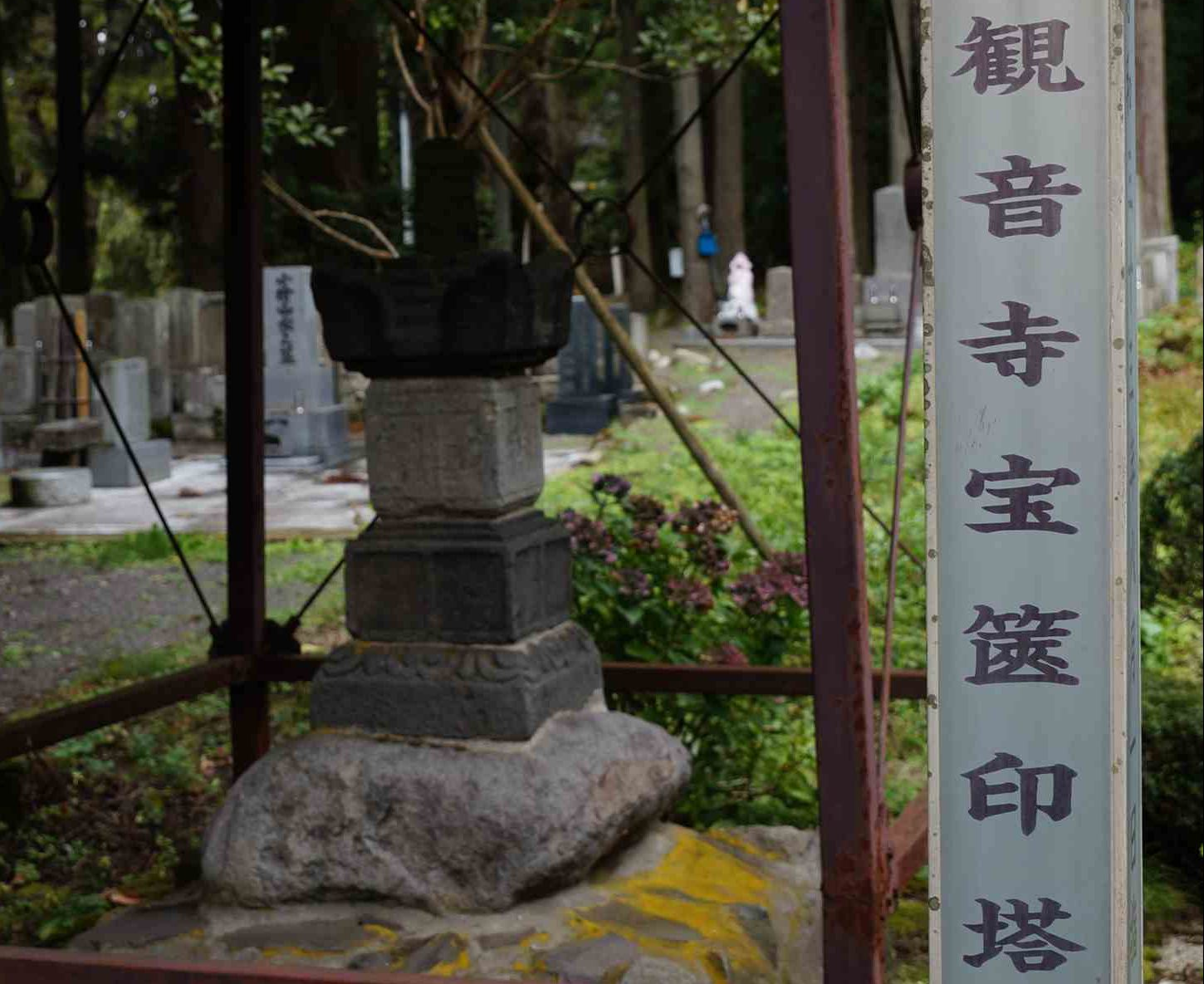 観音寺宝篋印塔